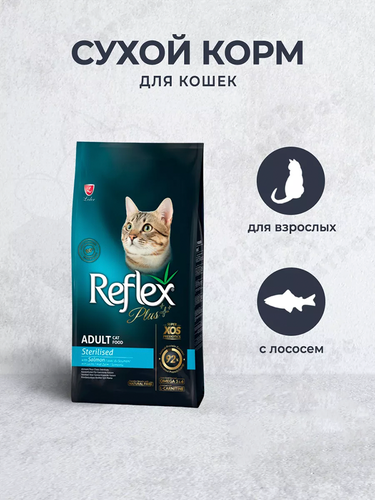 Quruq yem Reflex Plus Sterilised Adult Cat Food losos bilan, 15 kg, купить недорого