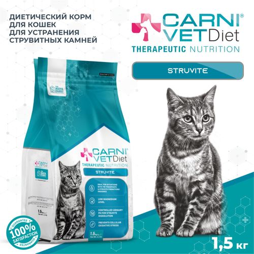 Лечебный сухой корм для кошек Maya Family CarniVetDiet struvite, 1.5 кг, купить недорого