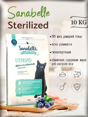 Sterilizatsiya qilingan mushuklar va kastirlangan mushuklar uchun quruq ozuqa Sanabelle Sterilized, 10 kg