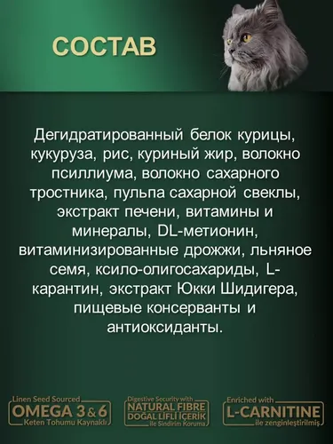 Сухой корм Reflex Plus Urinary Adult Cat Food с курицей, 15 кг, в Узбекистане