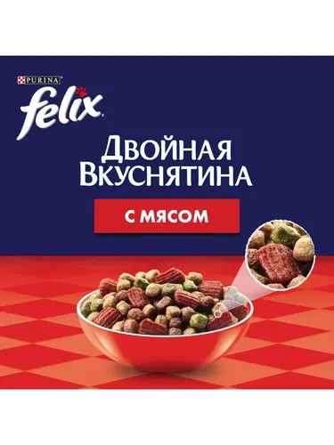 Сухой корм для кошек Felix Двойная вкуснятина с мясом, 750 гр, в Узбекистане