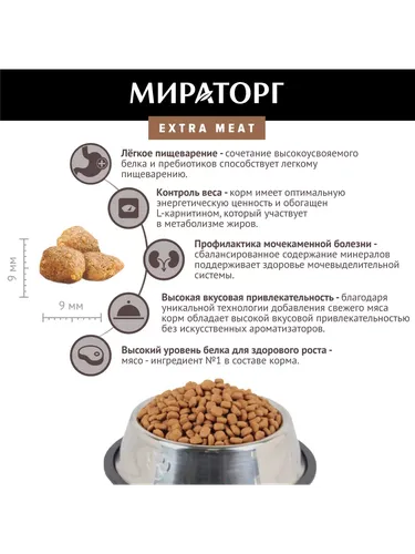 Сухой корм для кошек Мираторг Extra Meat c нежной телятиной, 190 гр, в Узбекистане