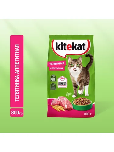 Сухой корм для кошек Kitekat Телятинка аппетитная, 800 гр