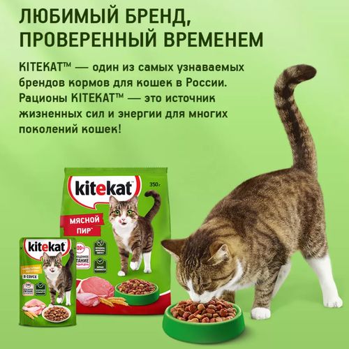 Сухой корм для кошек Kitekat Мясной пир, 800 гр, фото