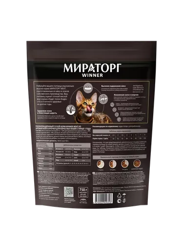 Корм для кошек Winner Meat из ароматной курочки, 750 гр