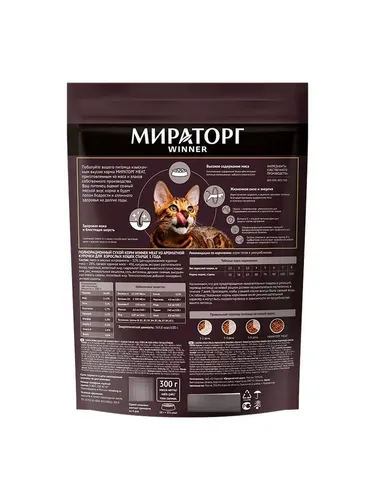 Сухой корм для кошек Мираторг meat из курицы, 300 гр, купить недорого