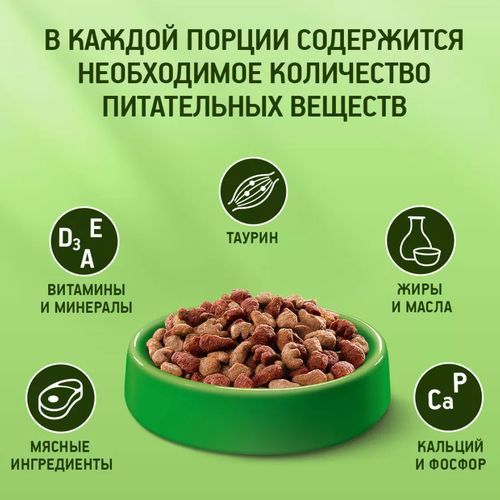 Сухой корм для кошек Kitekat Мясной пир, 350 гр, в Узбекистане