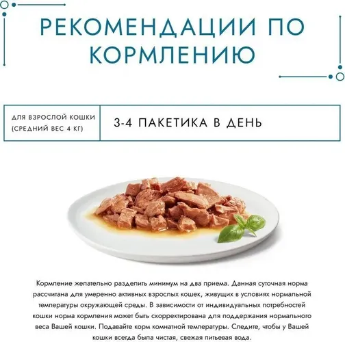 Влажный корм Gourmet Perle с курицей в подливе, 5 шт, 75 гр, фото № 4