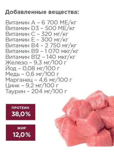 Сухой корм для стерилизованных кошек Мираторг Extra Meat с нежной телятиной, 400 гр, фото № 4