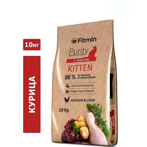 Cухой корм для кошек Fitmin cat Purity Kitten c курицей, 10 кг