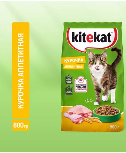 Сухой корм для кошек Kitekat Курочка аппетитная, 800 гр