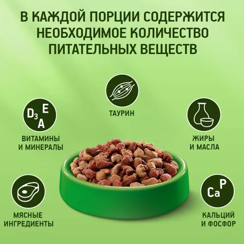 Сухой корм для кошек Kitekat Мясной пир, 800 гр, в Узбекистане