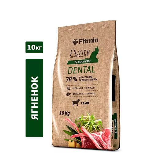 Cухой корм для кошек Fitmin cat Purity Dental c ягненком, 10 кг