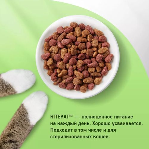 Сухой корм для кошек Kitekat Мясной пир, 1.9 кг, фото