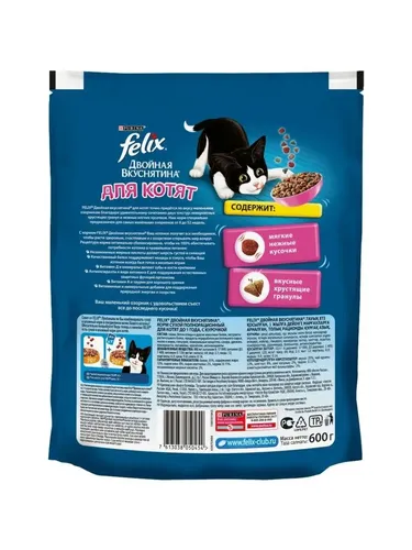 Cухой корм для котят Purina Felix Двойная вкуснятина с курочкой, 600 гр, купить недорого