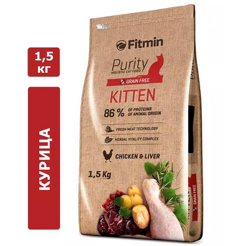 Cухой корм для котят Fitmin cat Purity Kitten c курицей, 1.5 кг