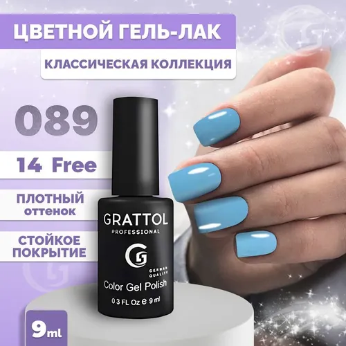 Гель-лак Grattol Color Gel Polish, №-089 Ice Blue, 9 мл, купить недорого