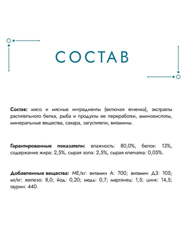 Влажный корм для кошек Gourmet Перл Нежное филе в соусе с ягненком, 5 шт, 85 гр, купить недорого