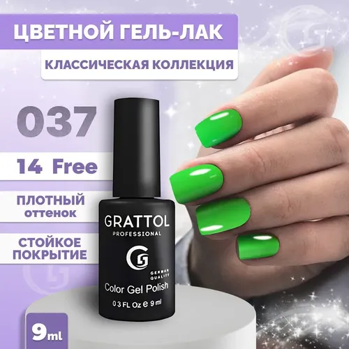 Гель-лак Grattol Color Gel Polish, №-037 Lime, 9 мл, купить недорого