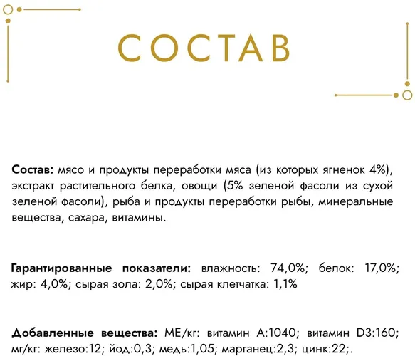 Влажный корм для кошек Gourmet Gold биточки с ягненком и фасолью, 5 шт, 85 гр, в Узбекистане