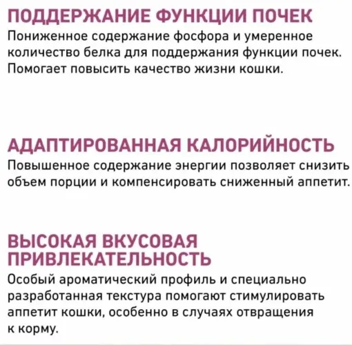 Влажный корм при проблемах с почками Royal Canin Renal Chicken с курицей, 85 гр, купить недорого