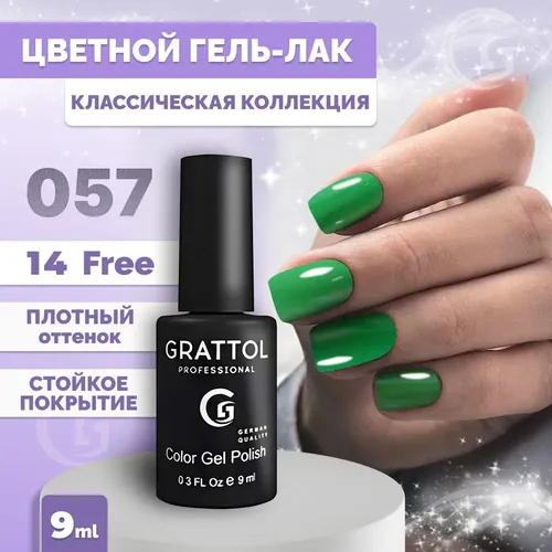 Гель-лак Grattol Color Gel Polish , №-057 Mint, 9 мл, в Узбекистане