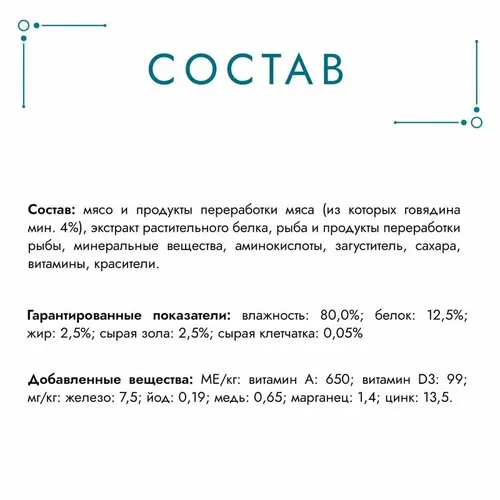 Влажный корм для кошек Gourmet Перл нежное филе в соусе с говядиной, 5 шт, 85 гр, в Узбекистане