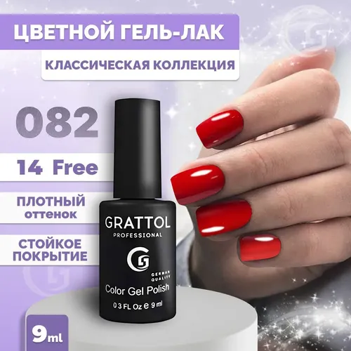 Гель-лак Grattol Color Gel Polish, №-082 Cherry Red, 9 мл, купить недорого