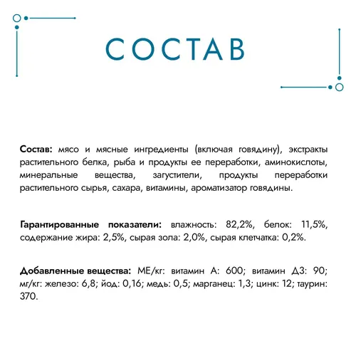 Влажный корм для кошек Gourmet Перл говядина в соусе де-люкс, 75 гр, в Узбекистане