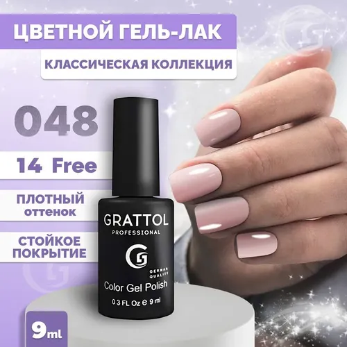 Гель-лак Grattol Color Gel Polish, №-048 Light Beige, 9 мл, купить недорого