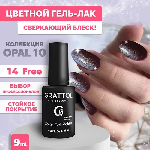 Гель-лак Grattol Color Gel Polish, №-10 OS Оpal, купить недорого