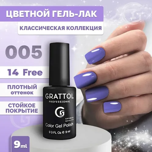 Гель-лак Grattol Color Gel Polish, №-005 Cornflower, 9 мл, купить недорого