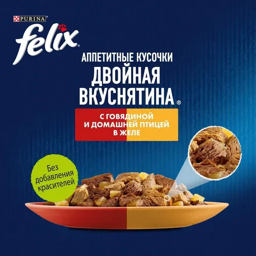 Влажный корм для кошек Felix Аппетитные кусочки с говядиной и домашней птицей, 85 гр, фото