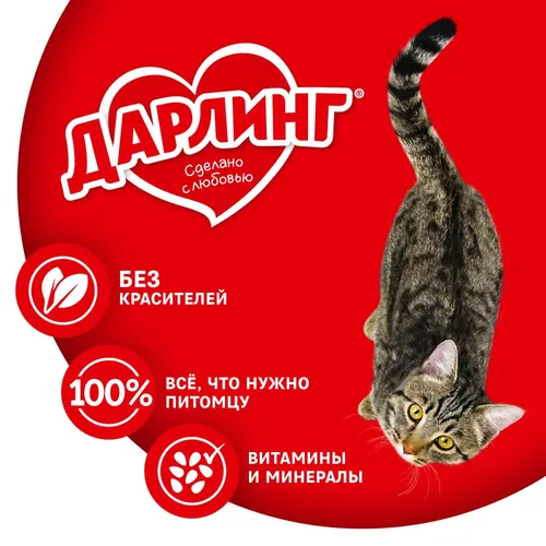 Влажный корм для кошек Darling с говядиной, 75 гр, фото № 4