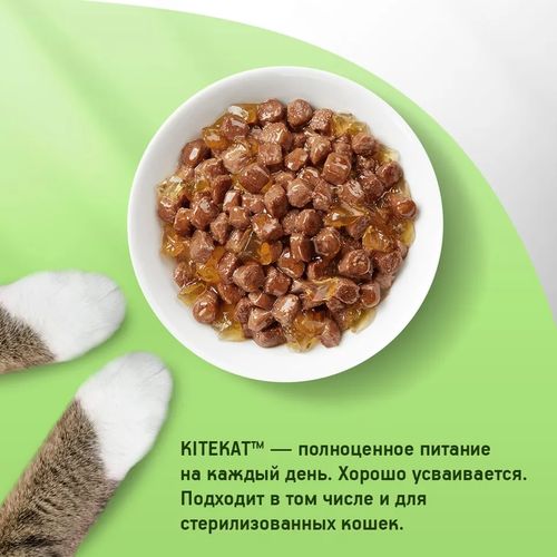 Влажный корм для кошек Kitekat Аппетитная курочка в желе, 85 гр, в Узбекистане