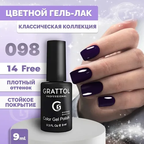 Гель-лак Grattol Color Gel Polish, №-098 Dark Eggplant, 9 мл, купить недорого