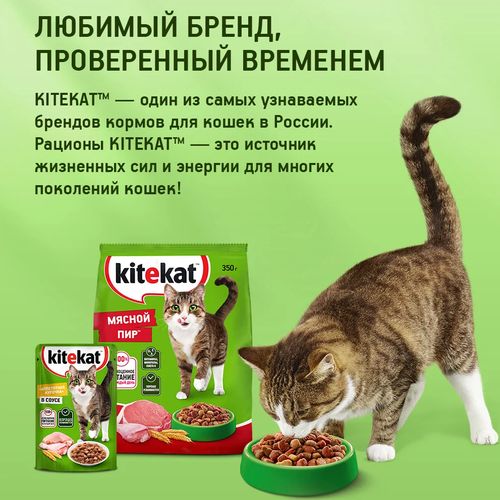 Влажный корм для кошек Kitekat Нежный кролик в желе, 85 гр, arzon