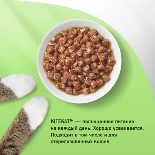 Влажный корм для кошек Kitekat Аппетитная курочка в соусе, 85 гр, фото