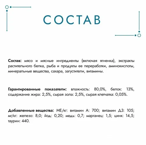 Влажный корм для кошек Gourmet Ягненок в соусе, 75 гр, фото