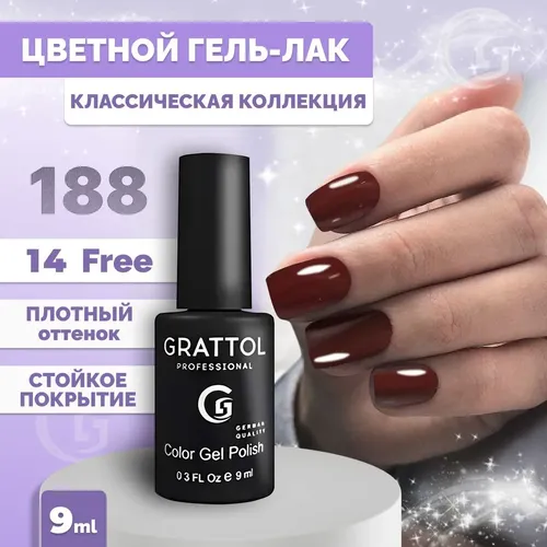 Гель-лак Grattol Color Gel Polish, №-188 Mahagon, 9 мл, купить недорого