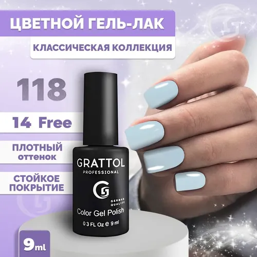 Гель-лак Grattol Color Gel Polish, №-118 Pale Cornflower, 9 мл, купить недорого