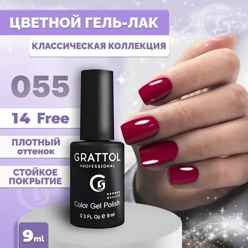 Гель-лак Grattol Color Gel Polish, №-055 Plum, 9 мл, купить недорого