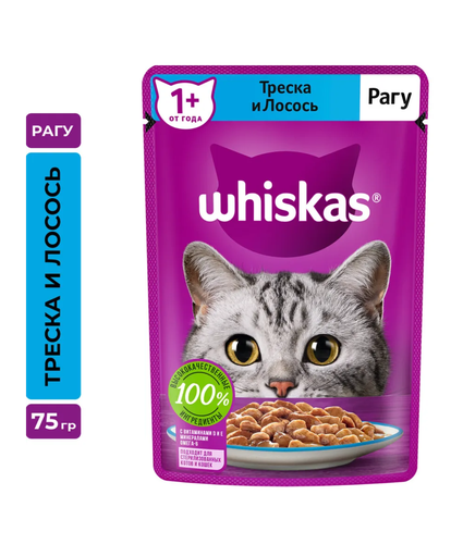 Влажный корм для кошек Whiskas рагу с треской и лососем, 75 гр