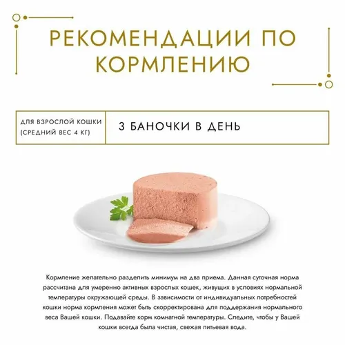 Влажный корм для кошек Gourmet Gold паштет с тунцом, 10 шт, 85 гр, купить недорого