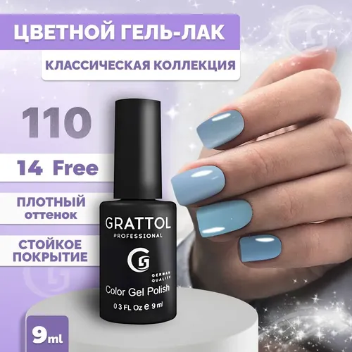 Гель-лак Grattol Color Gel Polish, №-110 Clear Sky, 9 мл, купить недорого