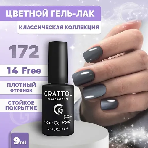 Гель-лак Grattol Color Gel Polish, №-172 Titanium, 9 мл, купить недорого