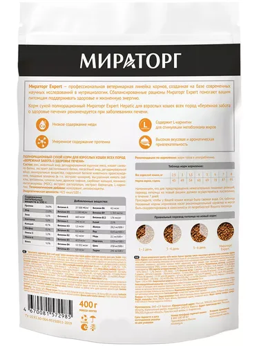 Влажный корм для кошек Мираторг Expert Hepatic "Забота о печени", 80 гр, купить недорого