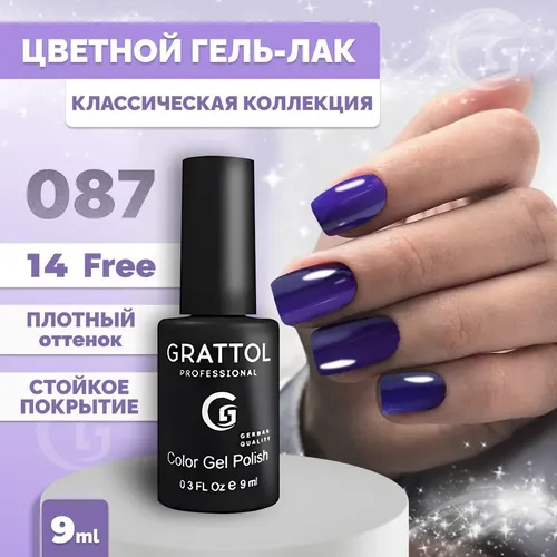 Гель-лак Grattol Color Gel Polish Bilberry, №-087, 9 мл, купить недорого