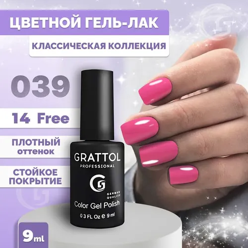 Гель-лак Grattol Color Gel Polish, №-039 Rose, 9 мл, купить недорого