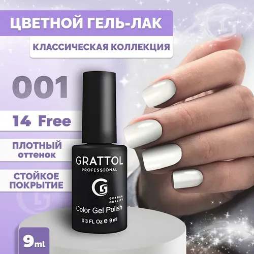 Гель-лак Grattol Color Gel Polish, №-001 White, 9 мл, купить недорого